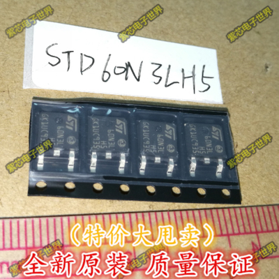 60N3L STD60N3LH5正品进口 30V 48A场效应MOS管贴片TO-252