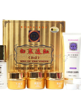 正品台湾亮肤宝白里透红3+2美派净斑五合一套装提亮肤色化妆品