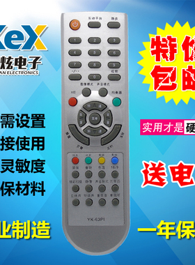 创维液晶电视遥控器 YK-63PI 6P28 YK-63PG 29T98HT 29T92HT