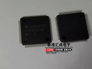 M430F5418AIPNR M430F5418AIPN M430F5418A TQFP80 全新原装