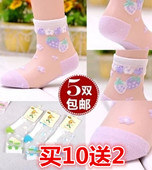 Chaussettes pour bébé - Ref 2110827 Image 11