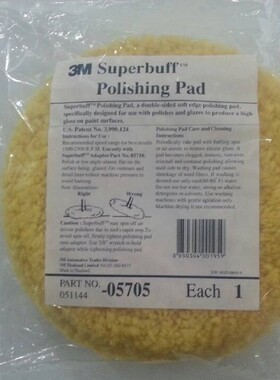 3M 05705双面黄色羊毛球|抛光抛盘|抛光球|羊毛球 3M5705 3M 5705