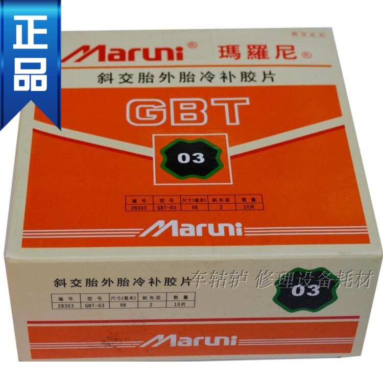 Kit de réparation vélo - Ref 2315766 Image 1