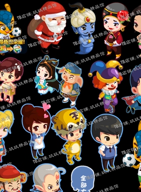 falsh 矢量游戏人物npc 猪八戒 嫦娥超人世界杯圣诞老人素材文件