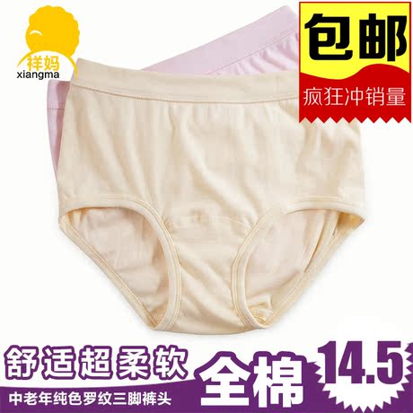 Slip personne âgée en coton - Ref 643143 Image 20