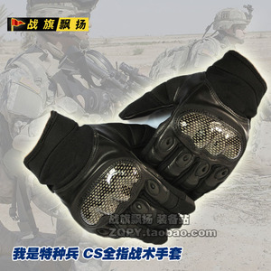 我是特种兵战术手套 CS手套 骑行手套 全指防滑手套 训练手套