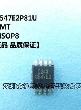 G547E2P81U   MSOP8   全新原装 实体店销售