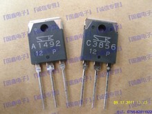 拆机正品日本三肯大功率对管 2SA1492 2SC3856 A1492 C3856对5元