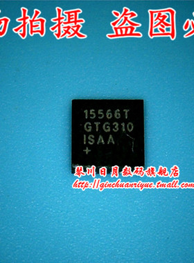 鸿顺电子 MAX15566TGTG 全新原装 可直接拍！现货