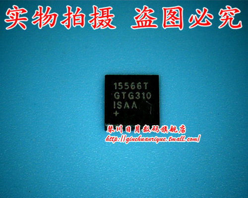 集成电路MAX15566TGTG全新原装