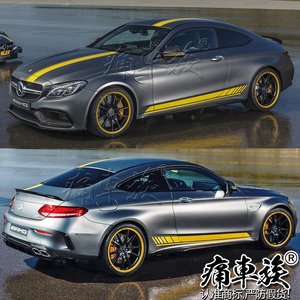 2017奔驰新C63车贴拉花 C200L/C260L C级AMG装饰改装车身汽车贴纸
