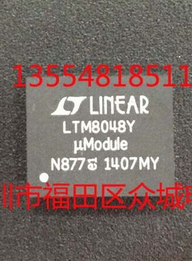 原装 假一赔十 LTM8048EY LTM8048IY LTM8048MPY LTM8048 BGA