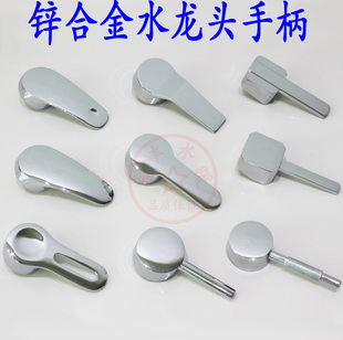 水龙头锌合金手柄 40阀芯通用开关扳手 洗脸盆面盆浴缸龙头把手35