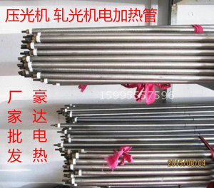 轧光机/压光机/印花机/毛毯机/复合机/烫金机专用电加热管电热丝