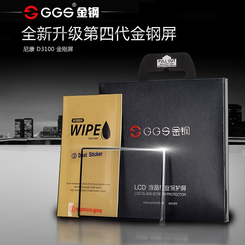 GGS金钢四代 4代适用于尼康D3100金刚屏静电吸附金刚保护膜相机贴膜