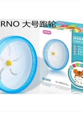 carno卡诺 宠物用品 RJ180仓鼠大号静音跑轮Φ17.5cm滚轮仓鼠用品