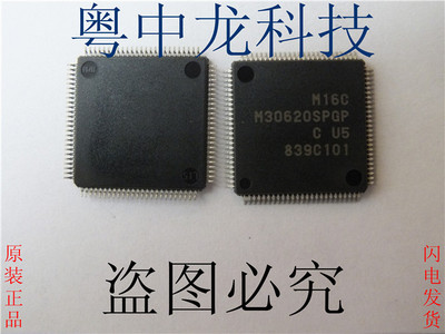 M30620SPGP-U5C MITTQFP10可直拍