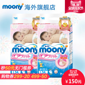 双11预告！ moony尤妮佳 婴儿纸尿裤L54片*2包