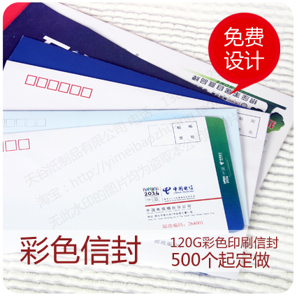 可印刷定做
