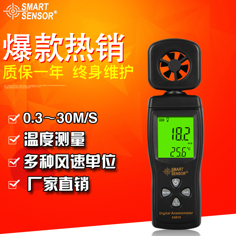 希玛AS816迷你风速仪 数字风速计测试仪 测风仪风速风温测量仪