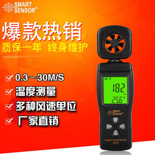 希玛AS816迷你风速仪 数字风速计测试仪 测风仪风速风温测量仪