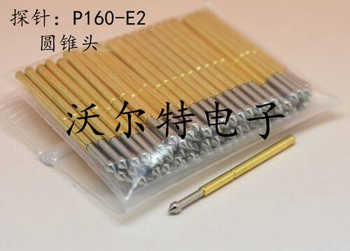 测试针P160-E2/P160-E3（圆锥头）探针 1.36mm顶针 弹簧针
