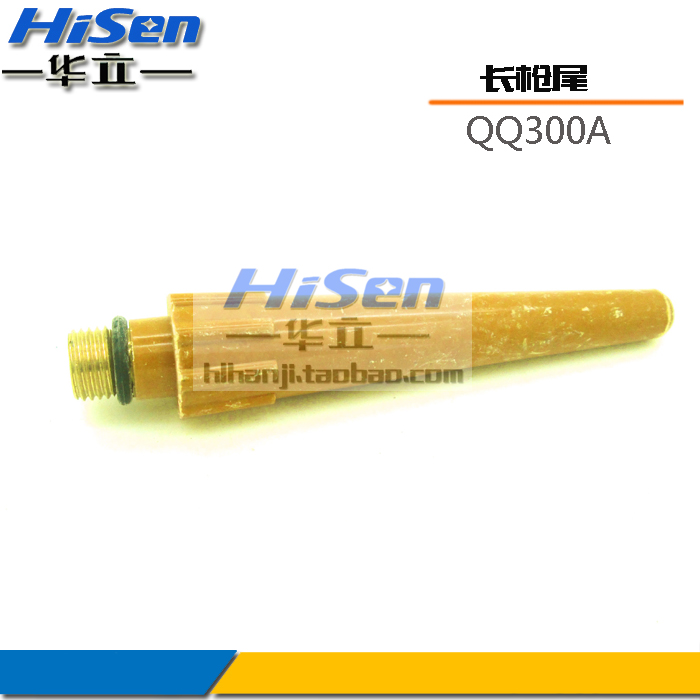 QQ300A氩弧焊枪长枪尾氩弧焊枪配件氩弧焊配件枪尾焊接配件