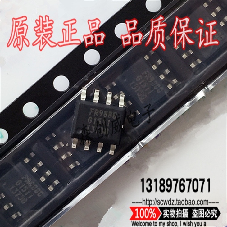 全新原装正品 FR9888 FR9888SPGTR SOP8 液晶电源管理芯片