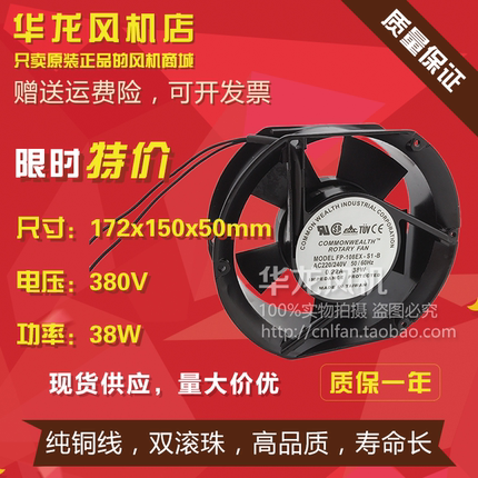 全新三协17cm风扇 17250散热风扇 38W 380V轴流风机 172x150x50mm