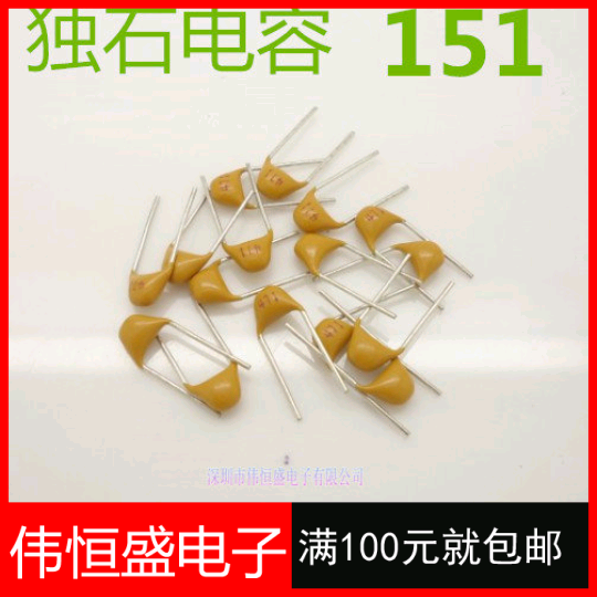 独石电容 CT4 0805 151 150PF 50V 脚距5.08MM 1000PCS=35元