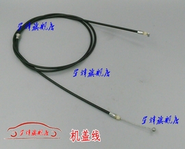 长城 赛弗 金迪尔机盖拉线 机盖线 引擎盖拉线