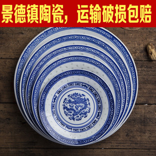 平盘景德镇老式瓷器釉彩下青花玲珑米通瓷餐具凉盘餐盘菜盘子