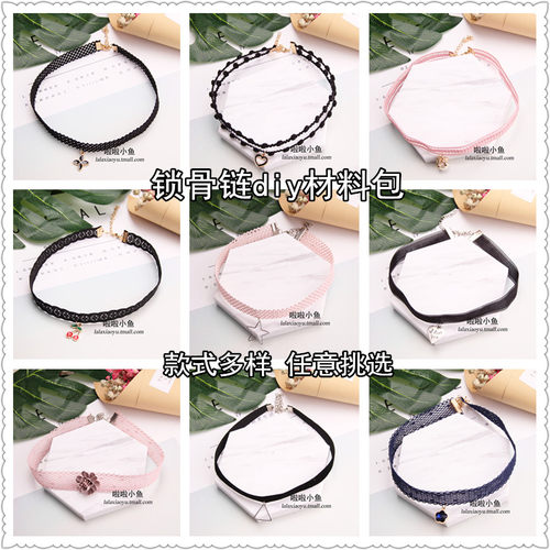 颈链黑色韩版饰品配件制作材料包