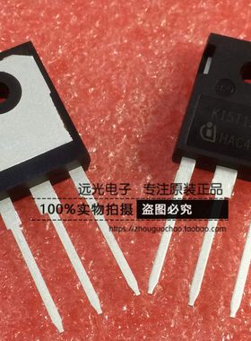 全新原装进口 IKW15T120 K15T120 15A 1200V TO-247 假一赔十