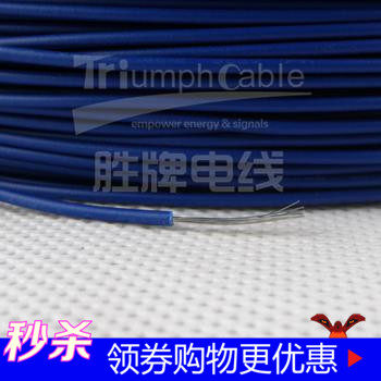 国标电子线绝缘高温线胜牌