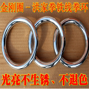 钢制武术铁手环铁线拳铁臂功咏春练功环金刚圈整体无缝不掉色铁环