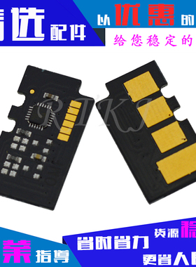 D1043S英文芯片适用三星ML-1676/1860/1861/1866/1867/1865w/EXP