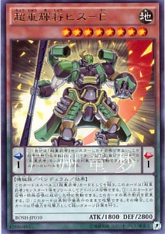 广州童梦正版日文英文游戏王BOSH907散卡超重辉将 翡翠E R 现货