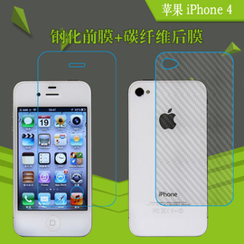 苹果iphone4钢化屏幕膜，前后膜手机屏保膜玻璃，膜背膜后壳膜四代4s