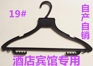 酒店用衣架批发宾馆用品衣服撑子服装店塑料洗衣房加厚衣挂