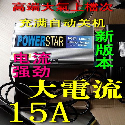 72V60V48V磷酸铁锂电池充电器大功率10A12A15A大电流快充40AH60A - 封面