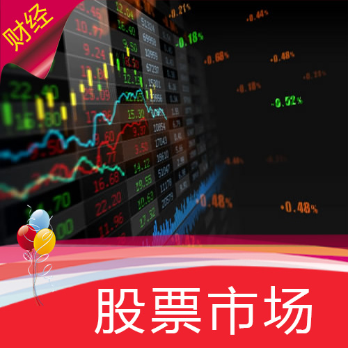 【股票市场】A股涨跌数据上市公司经济金融投资理财 高清视频素材