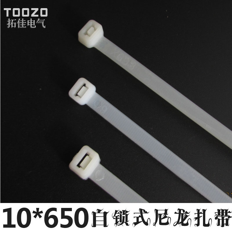 国标泥龙索带尼龙扎带塑超料大号超长加长加粗宽10*650 100根/包