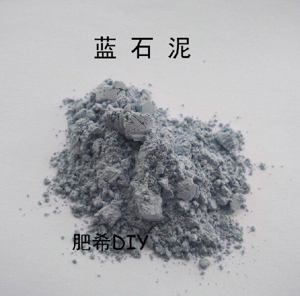 手工皂 添加物 天然色素 天然石泥 矿泥面膜粉 蓝石泥