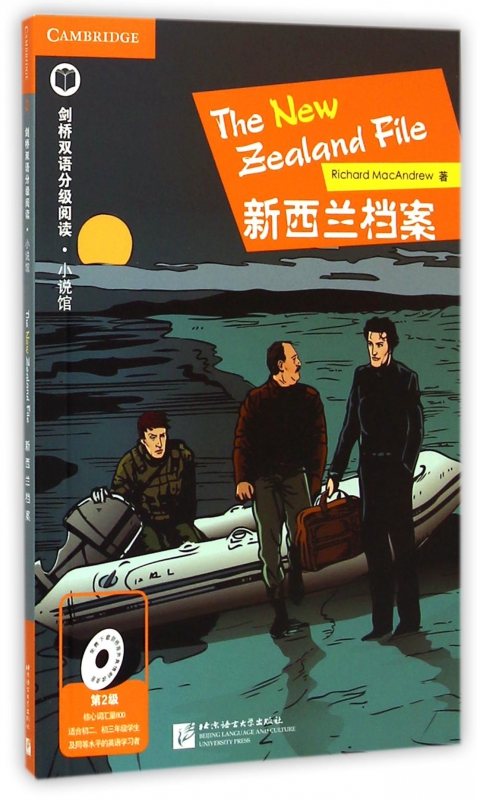 新西兰档案 (英)理查德·麦克安德鲁(Richard MacAndrew) 著;陈莹珠 编译 正版书籍   博库网