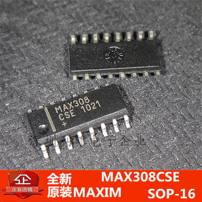 全新原装 MAX308CSE 贴片 SOP-16 多路复用器芯片 现货