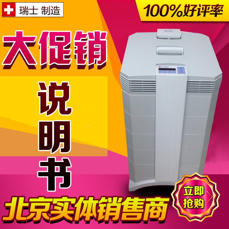 IQAir美国进口IQAir空气净化器HPP250LUS说明书 IQ air