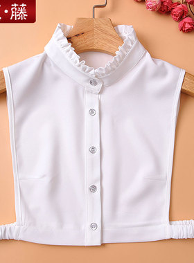 艾藤韩版立领假领子百搭雪纺假衣领女士衬衫木耳花边高领内搭假领