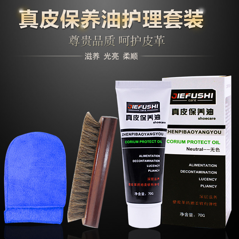 捷福世棕色真皮保养鞋刷包邮