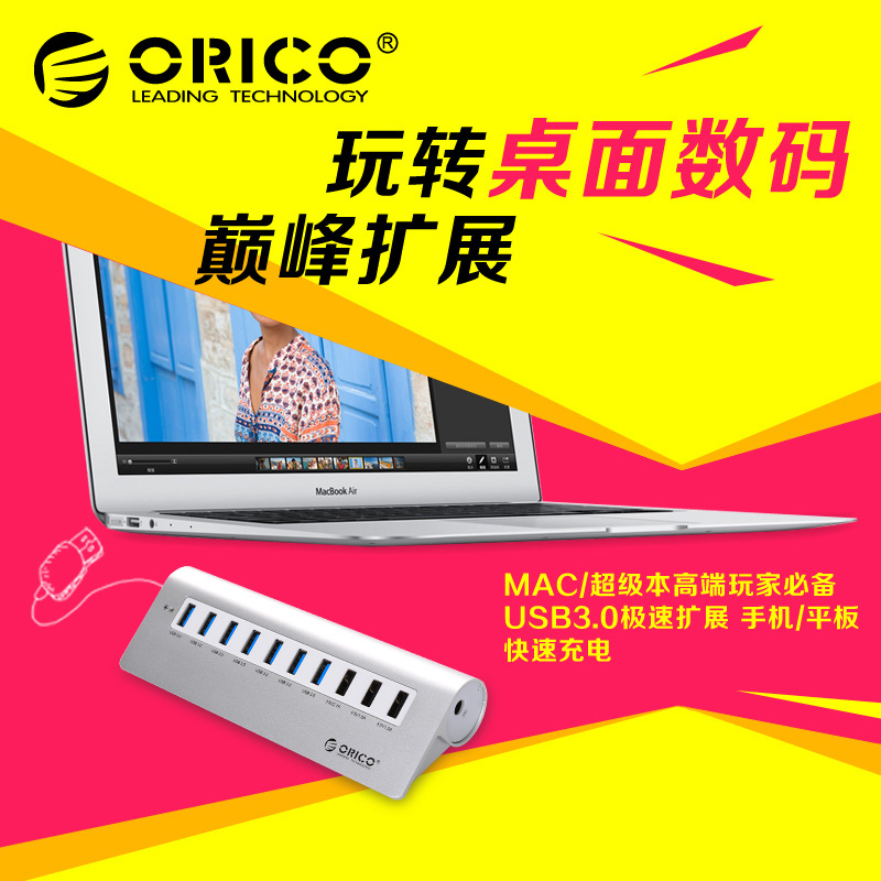Hub USB - Ref 366790 Image 1